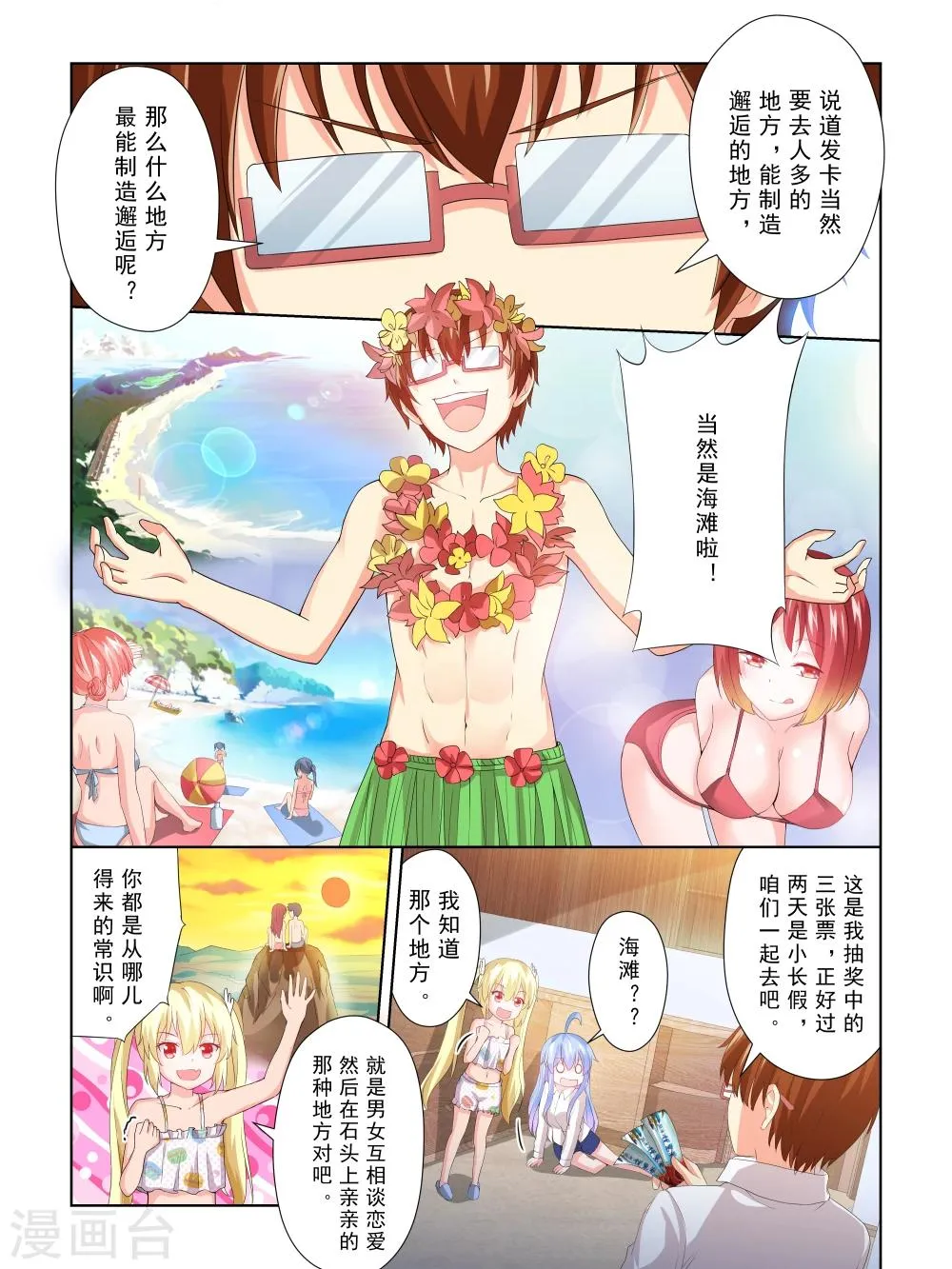 第38话 第5页