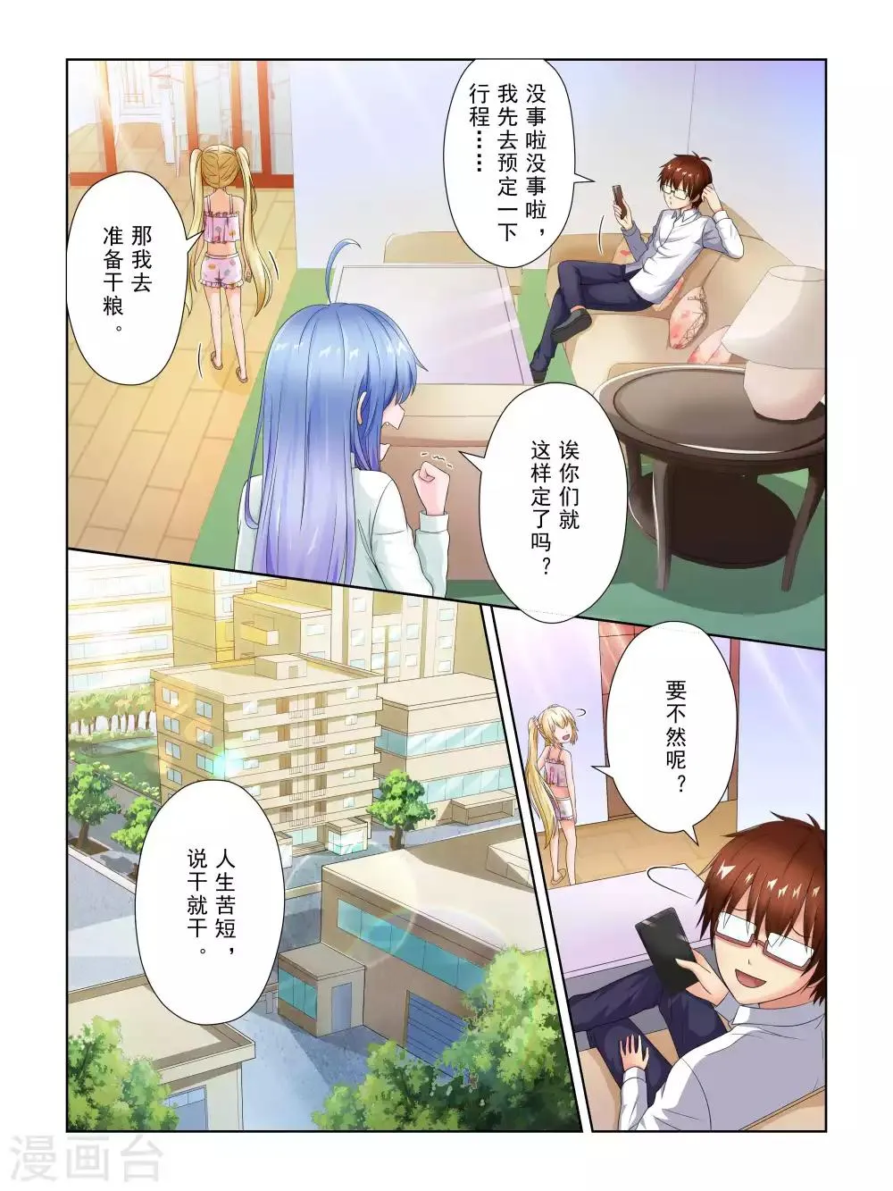 第38话 第8页