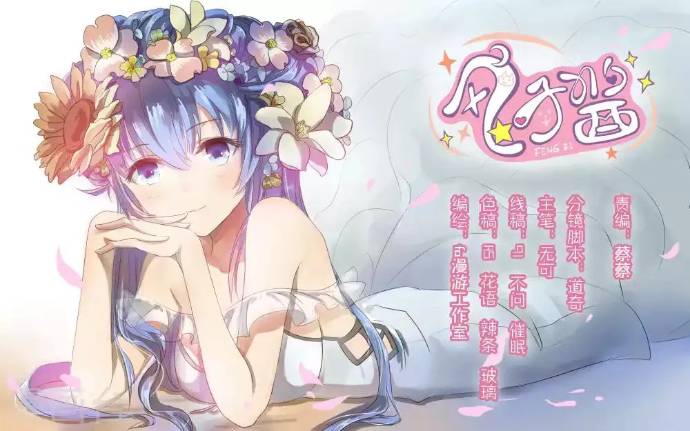 第39话 第1页