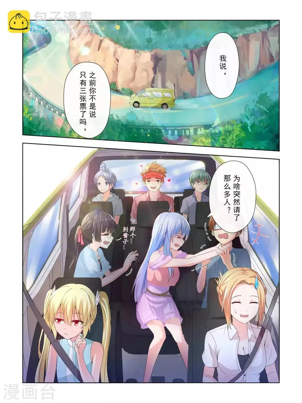 第39话 第2页