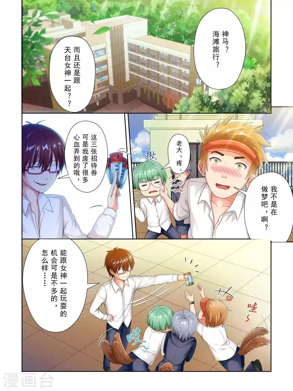 第39话 第4页