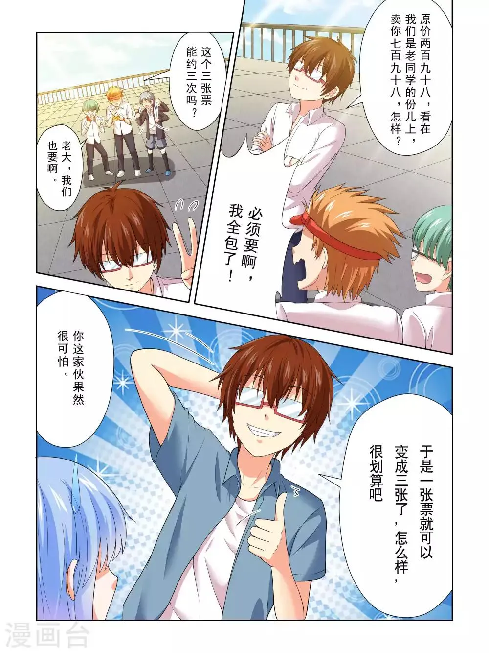 第39话 第5页