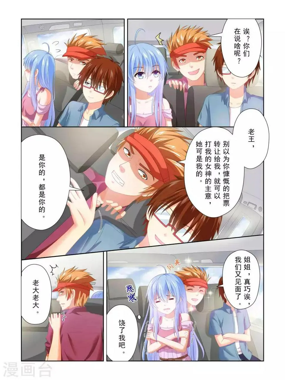 第39话 第6页
