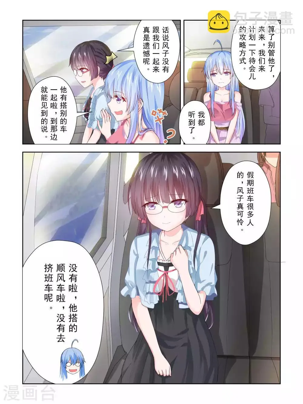 第39话 第8页