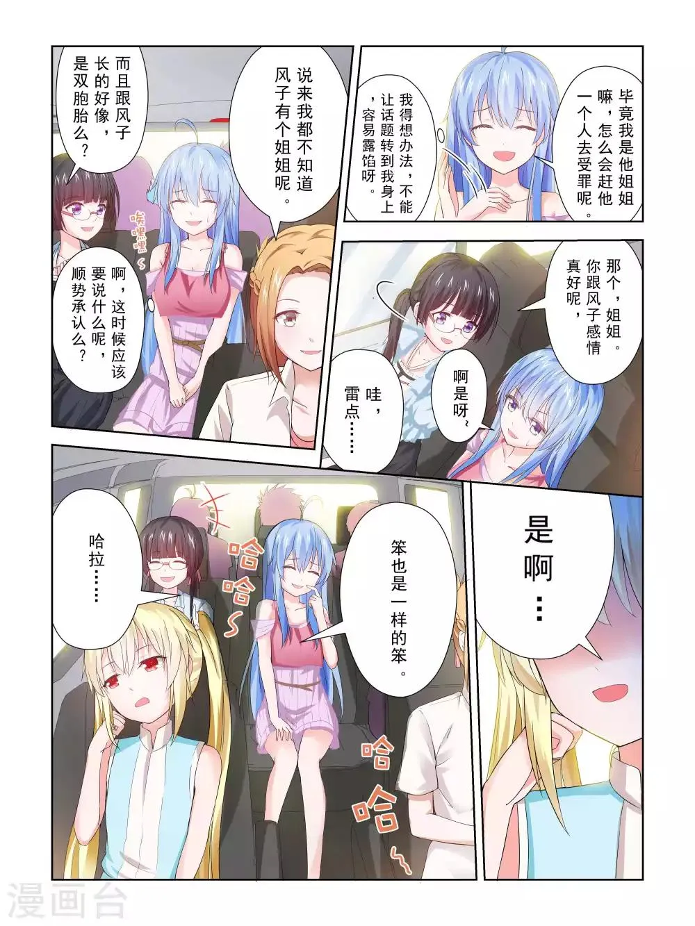 第39话 第9页