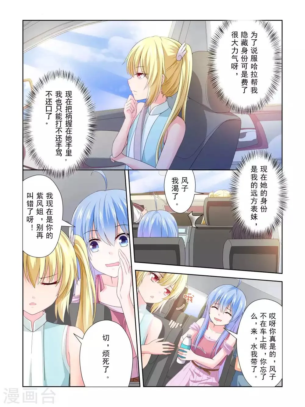 第39话 第10页