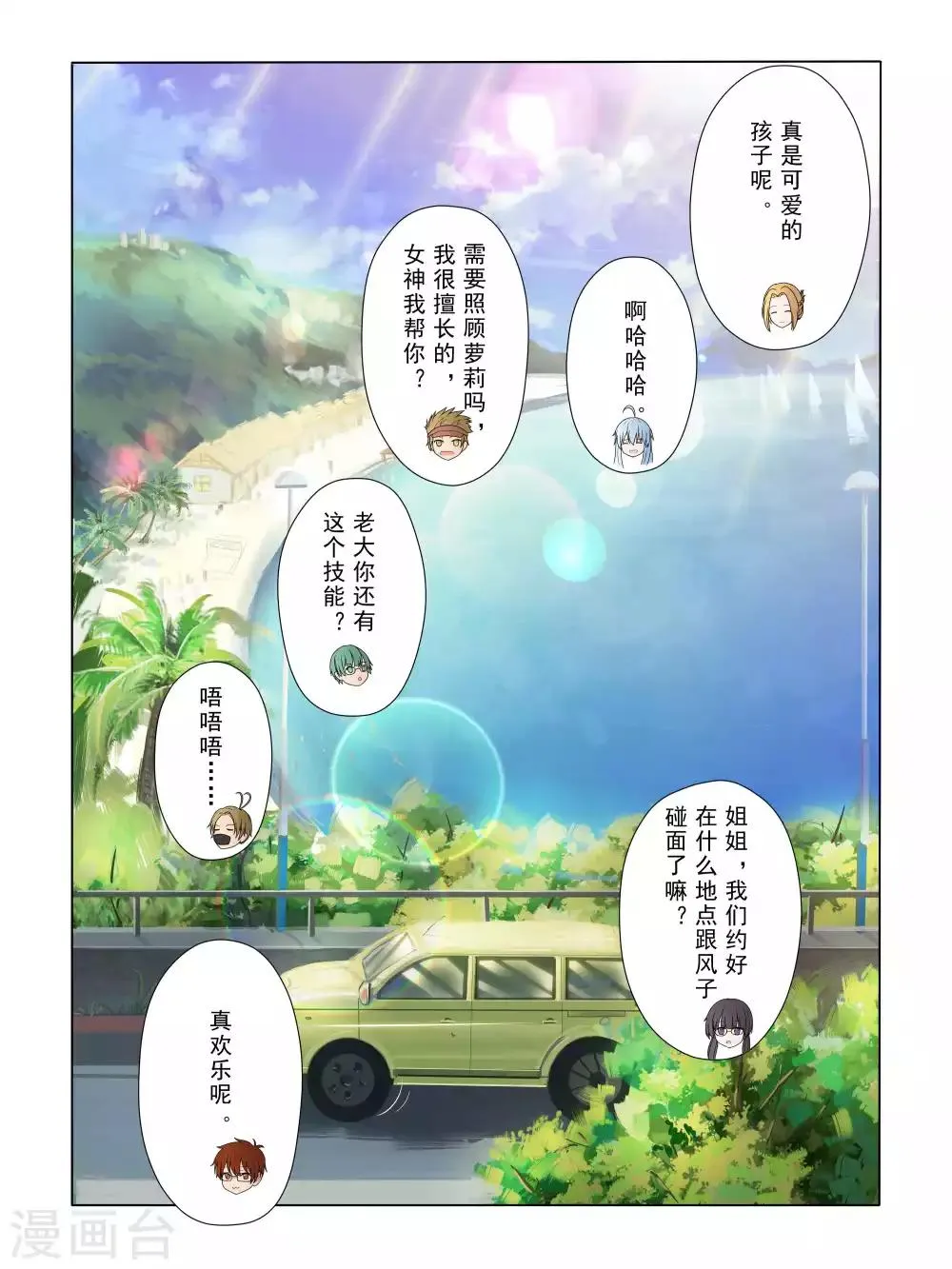 第39话 第11页