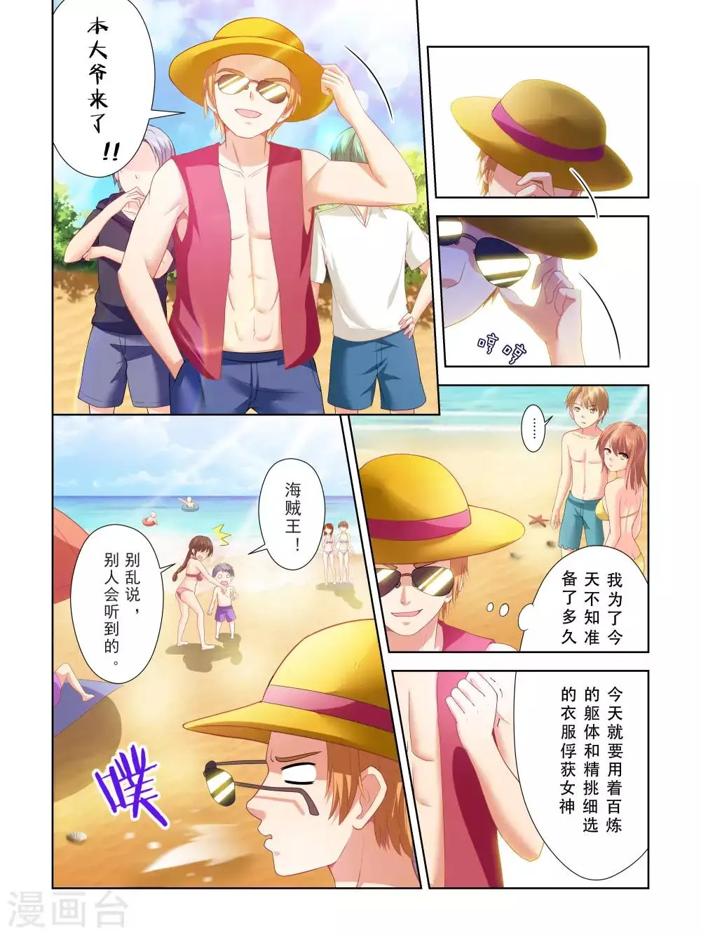 第41话 第5页