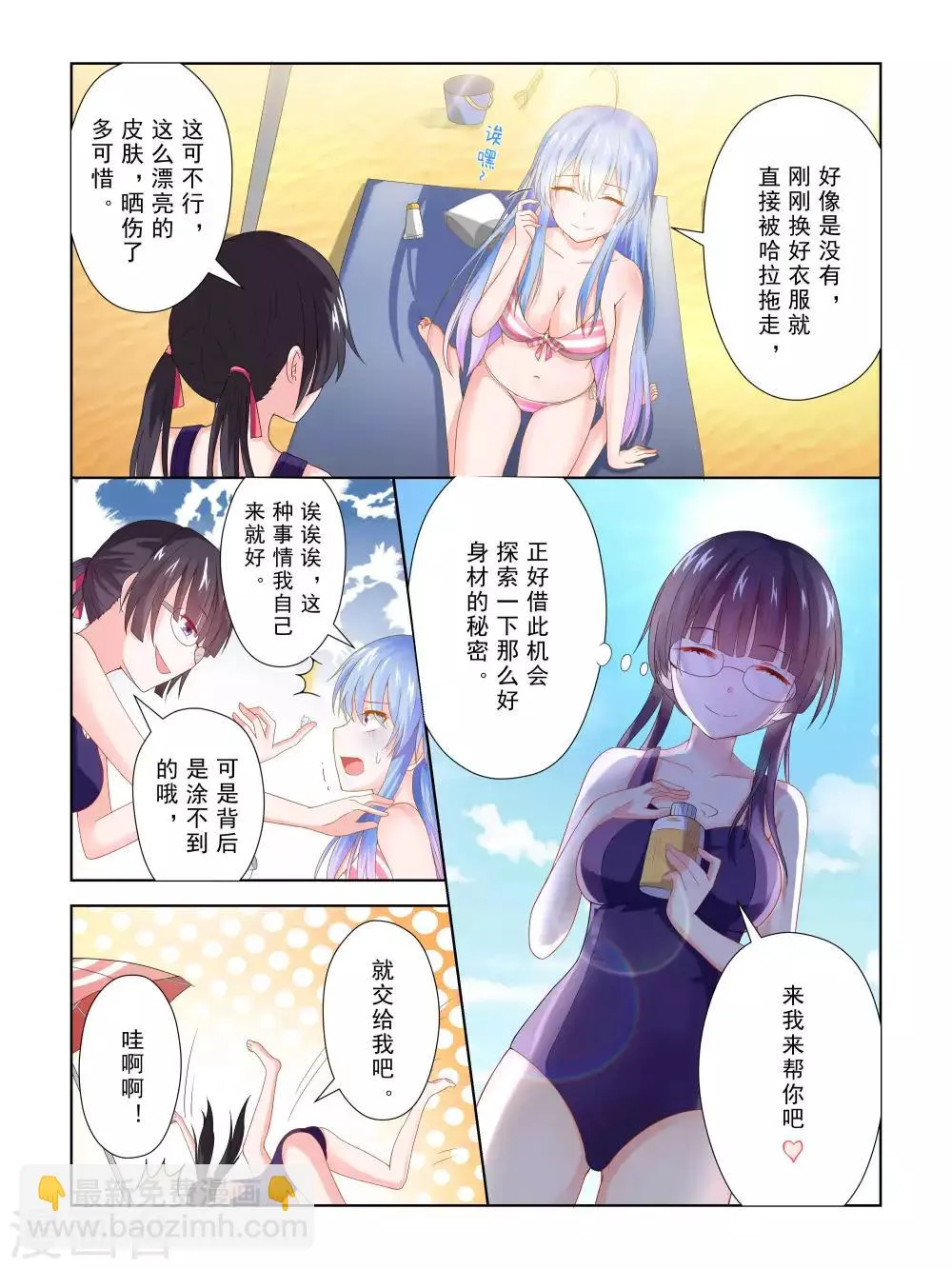 第41话 第7页