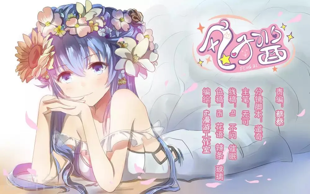 第43话 第1页