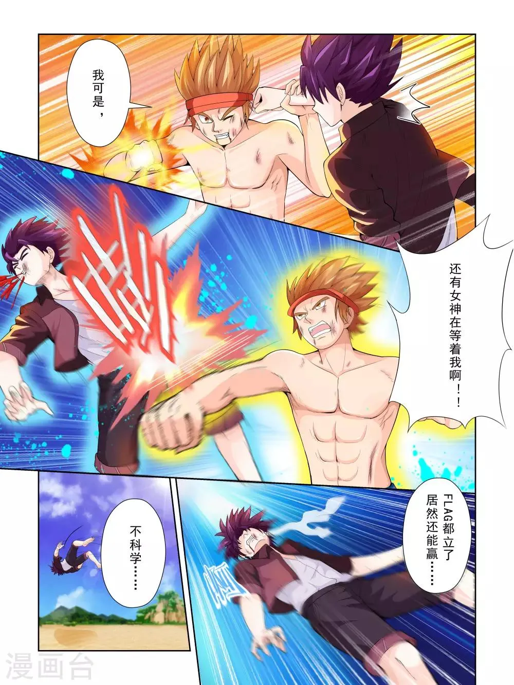 第43话 第10页