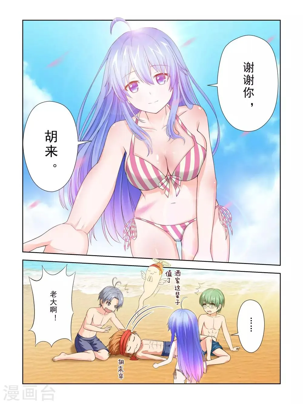 第43话 第12页