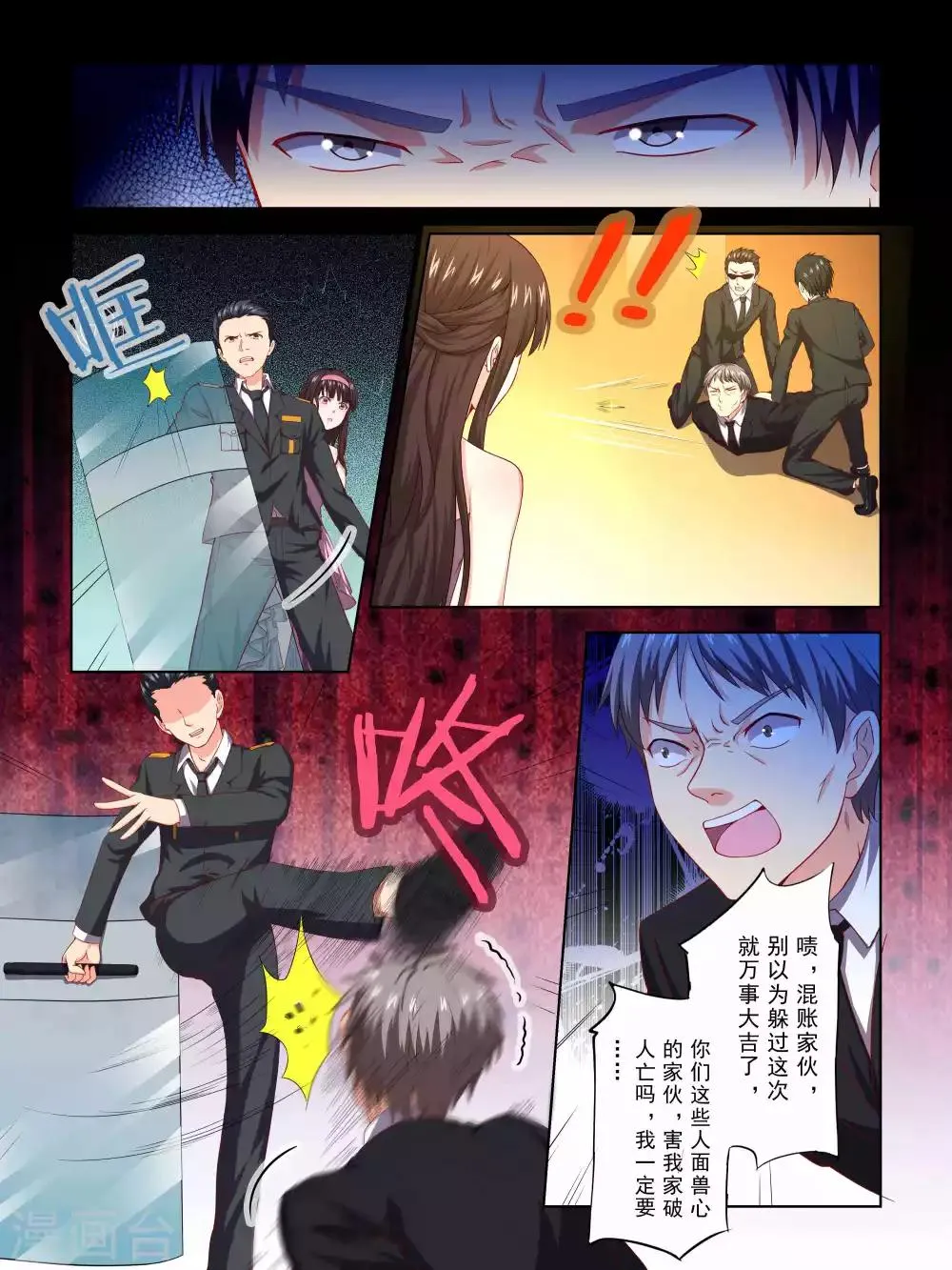 第47话 第8页