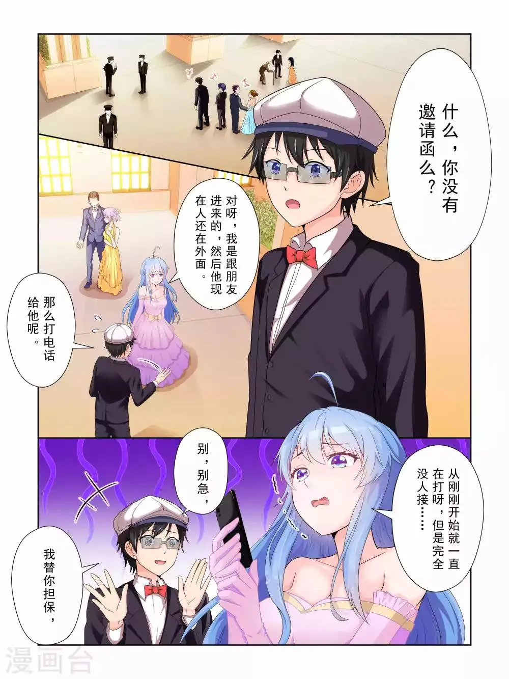 第48话 第2页