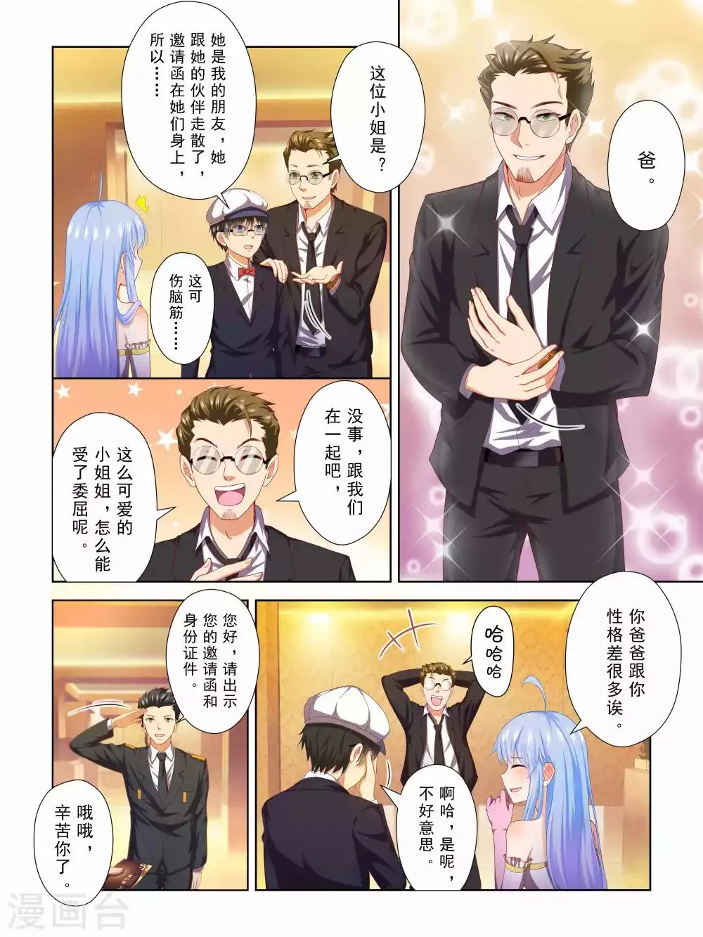 第48话 第4页
