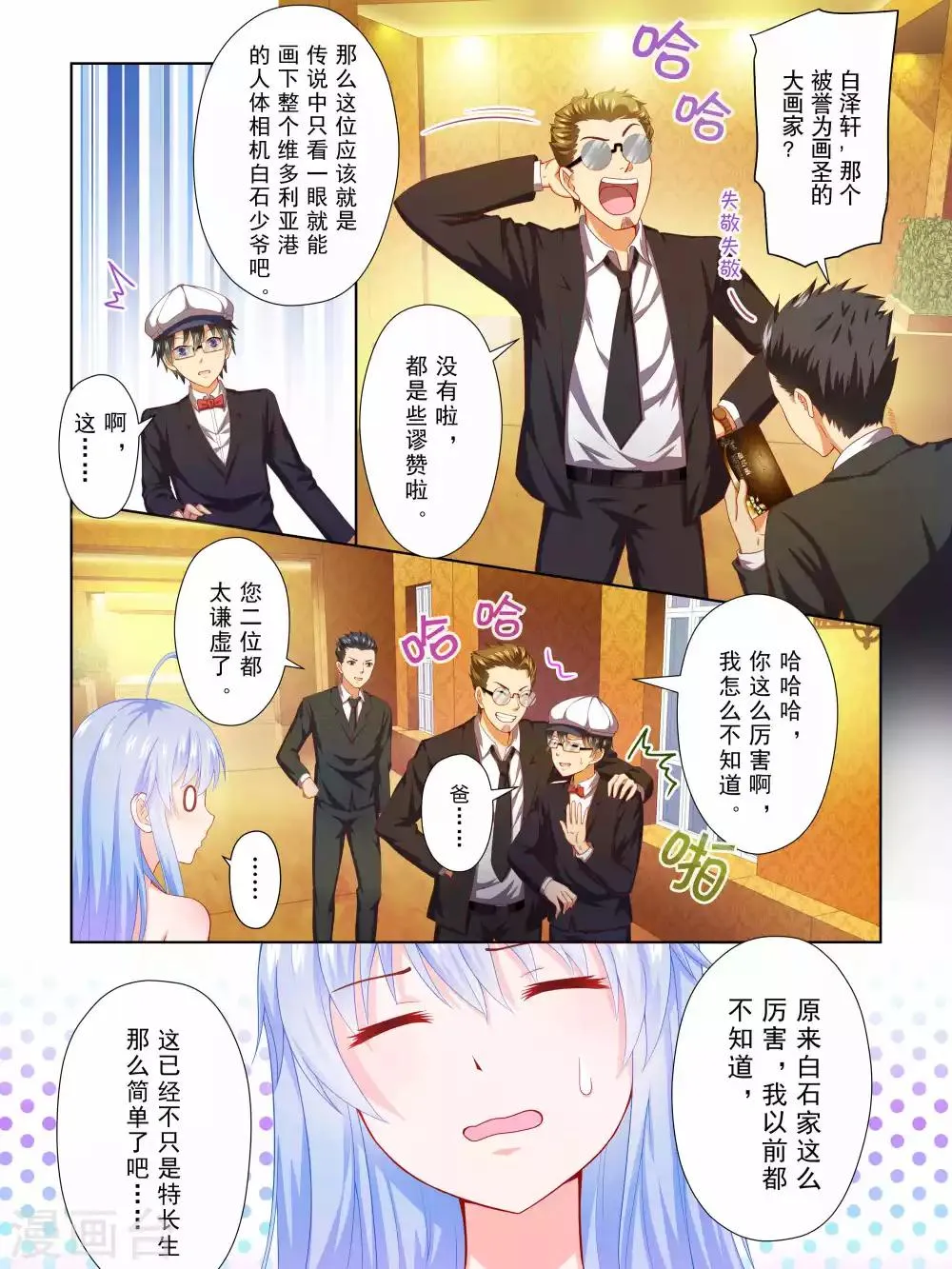 第48话 第5页