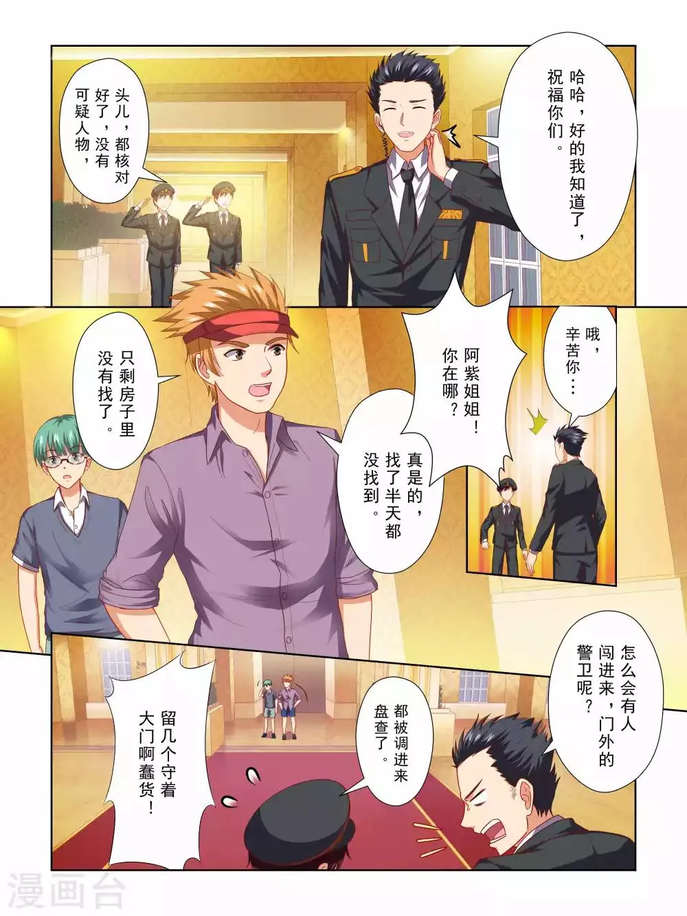 第48话 第7页
