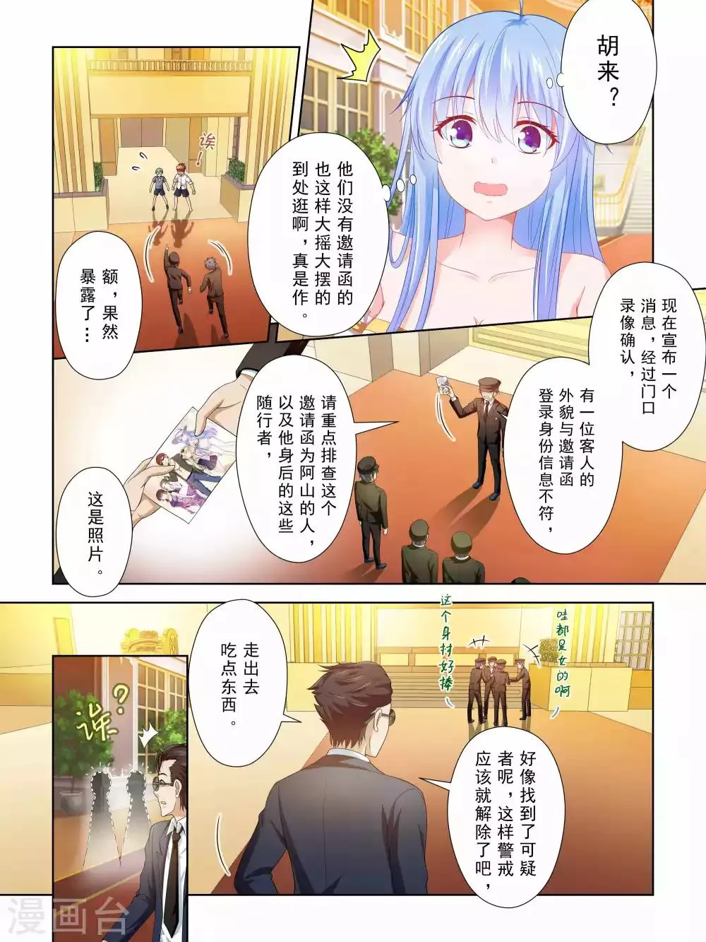 第48话 第8页