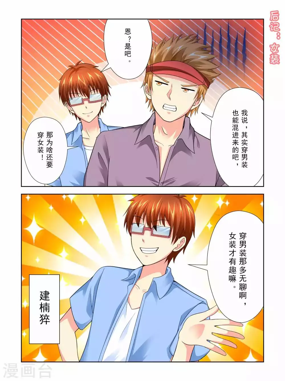第48话 第9页