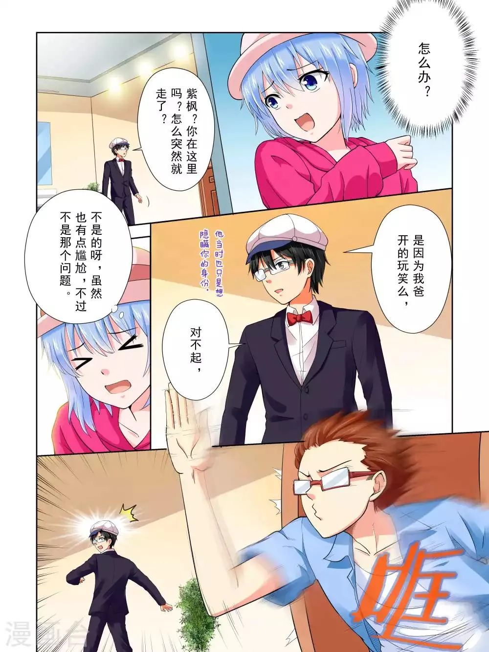 第49话 第5页