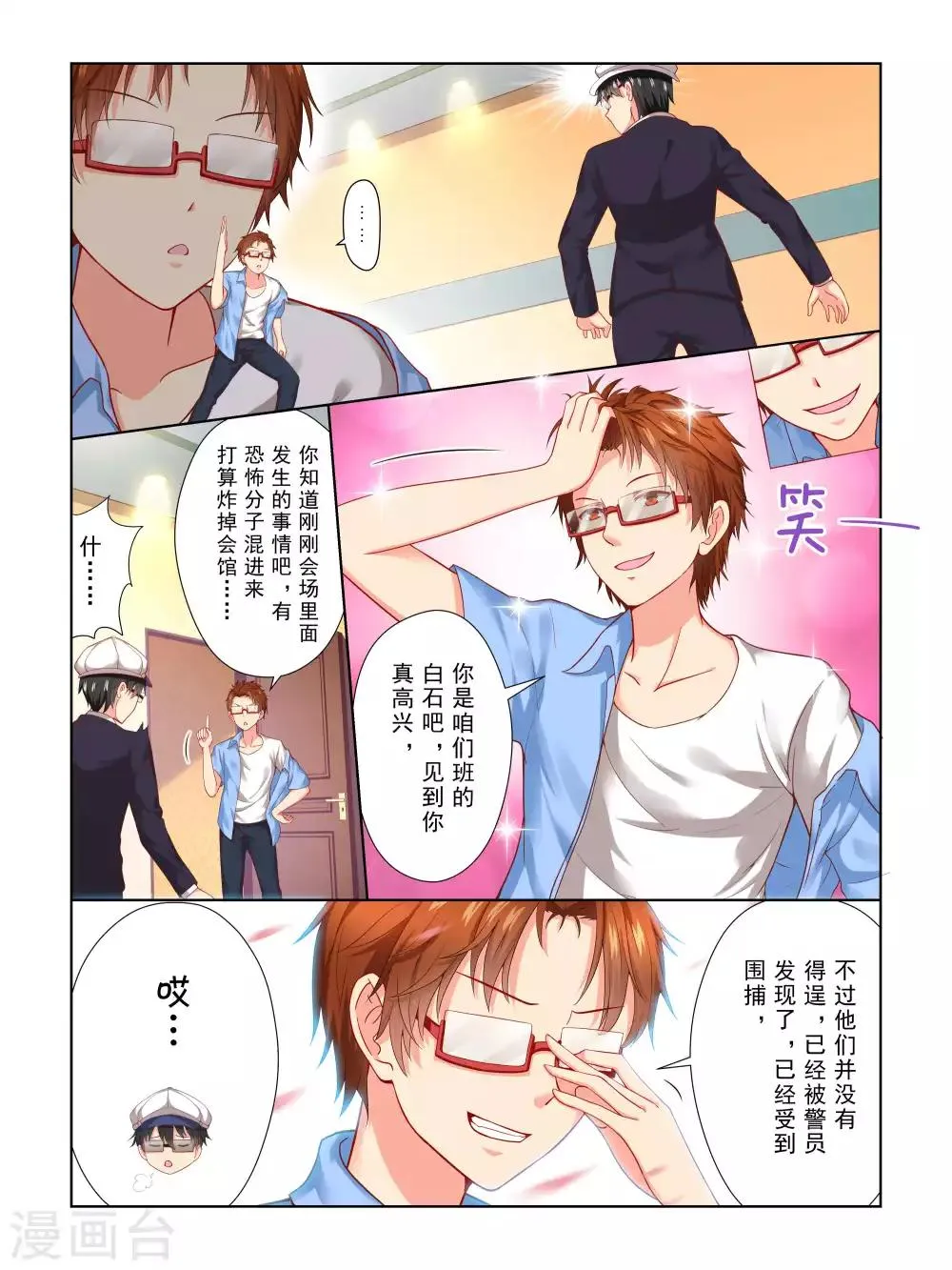第49话 第6页