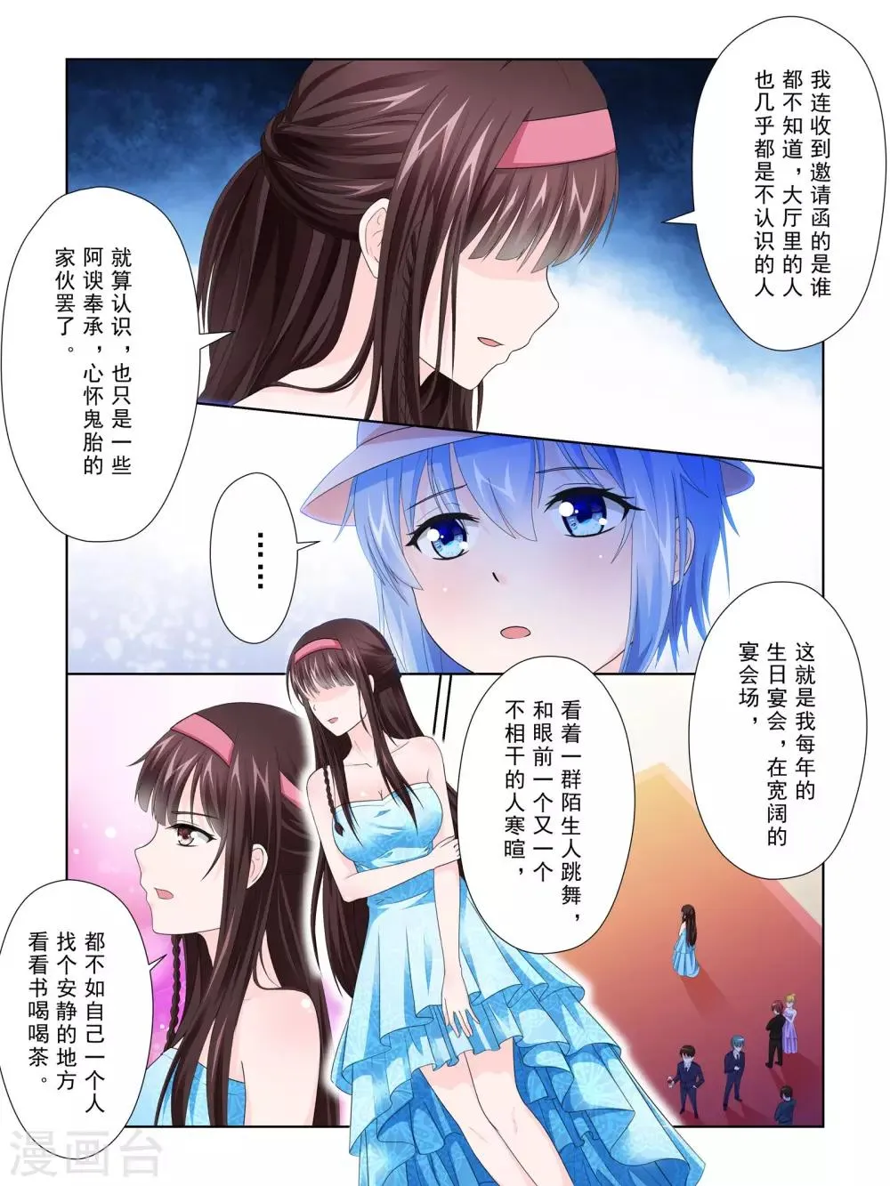 第50话 第4页