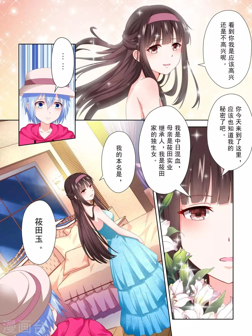第50话 第5页