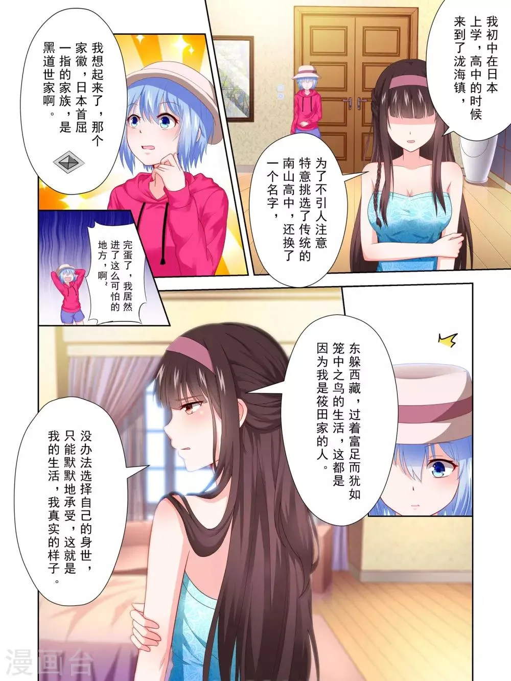 第50话 第7页