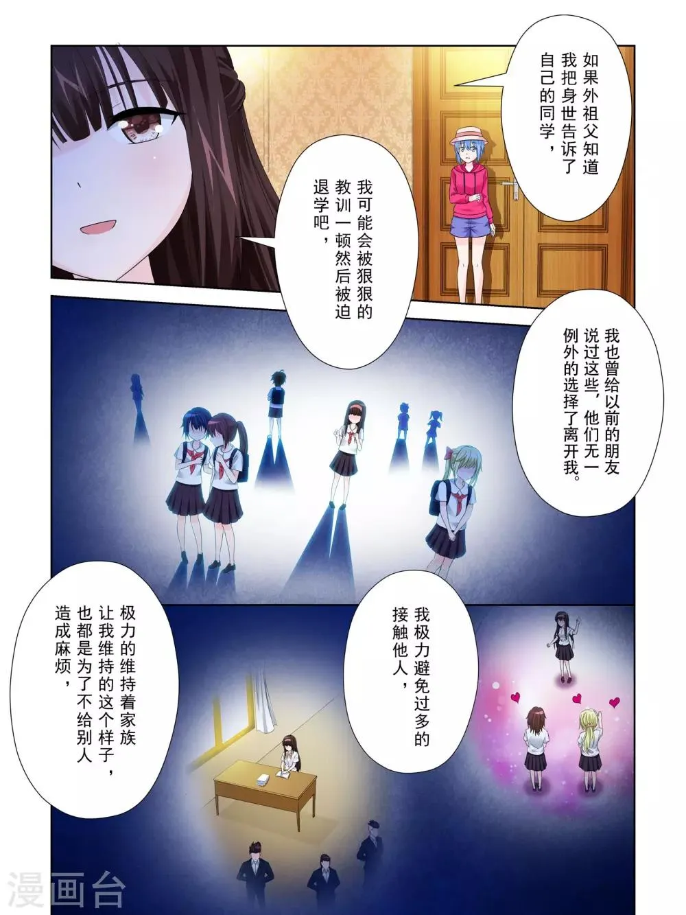第50话 第8页
