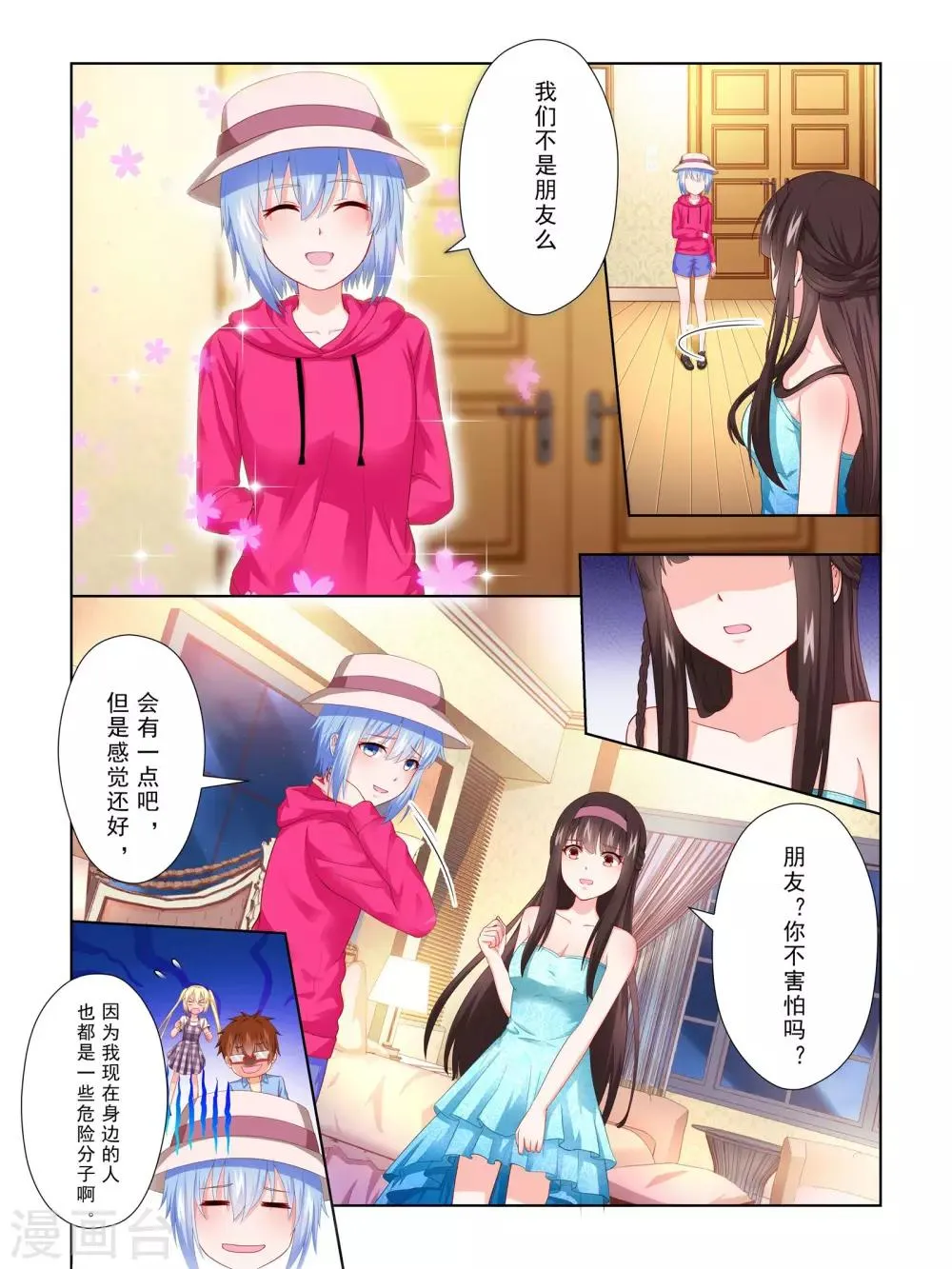 第50话 第10页