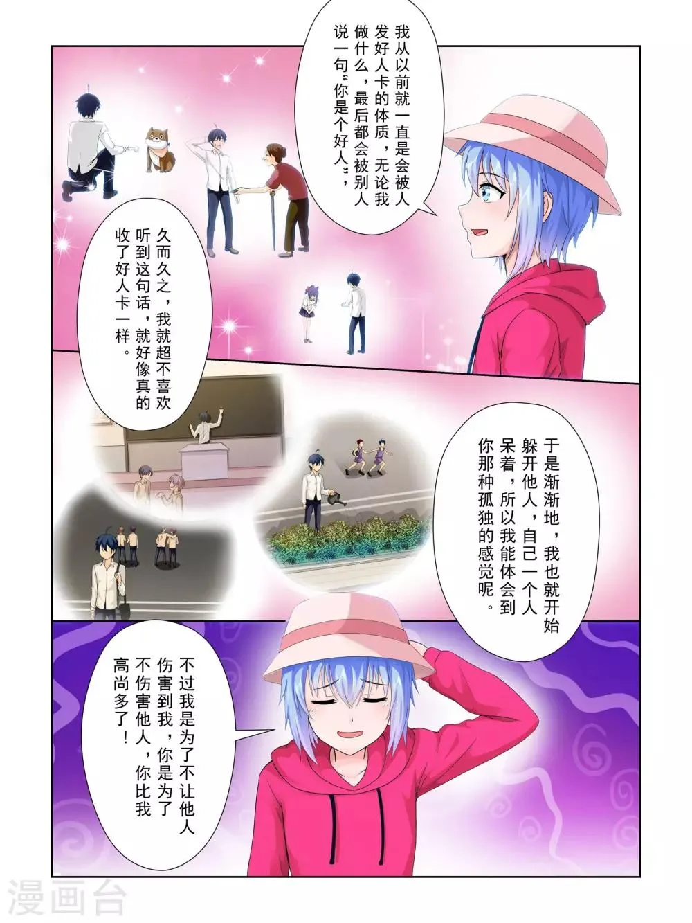 第50话 第11页
