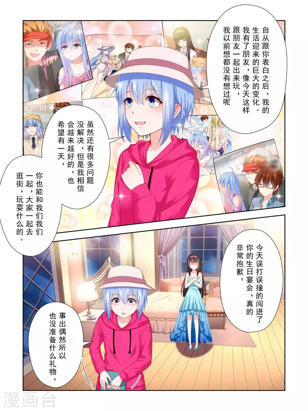 第50话 第12页