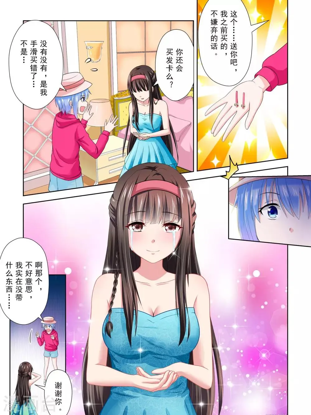 第50话 第13页