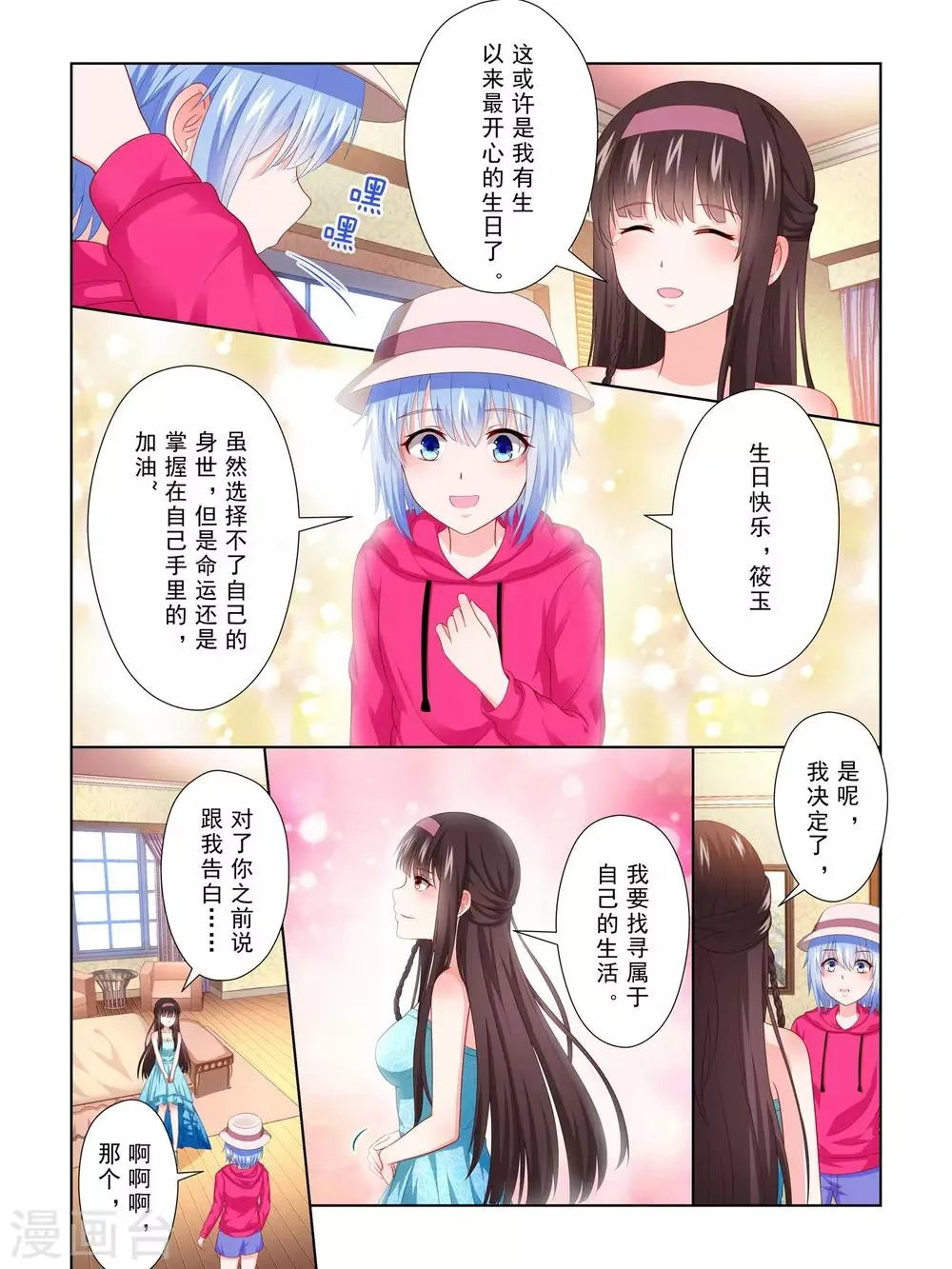 第50话 第14页