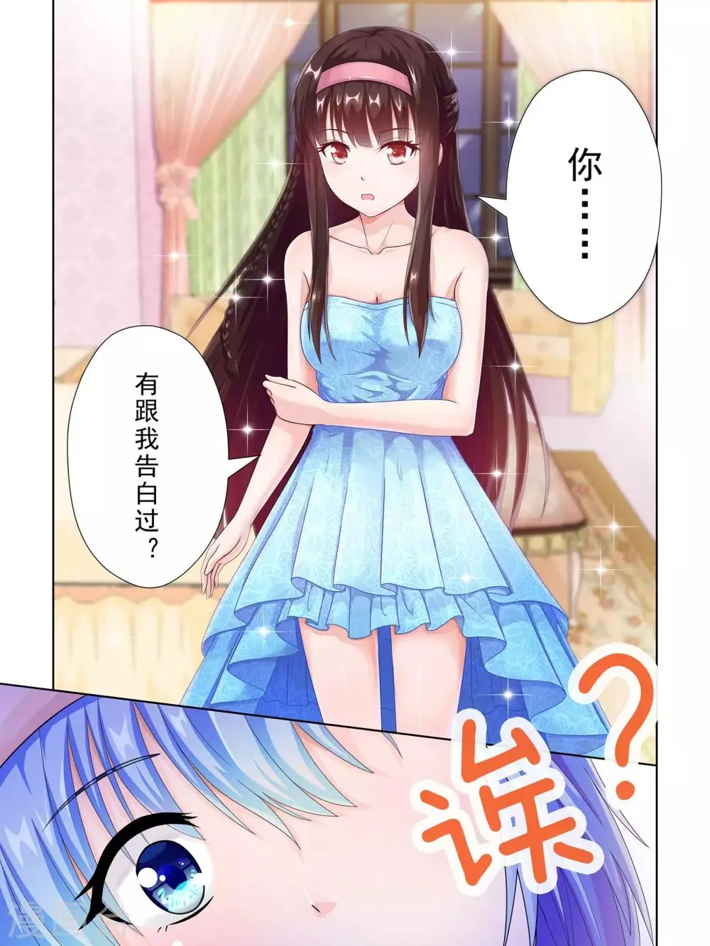 第50话 第15页