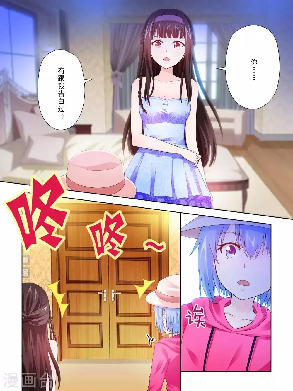 第51话 第2页