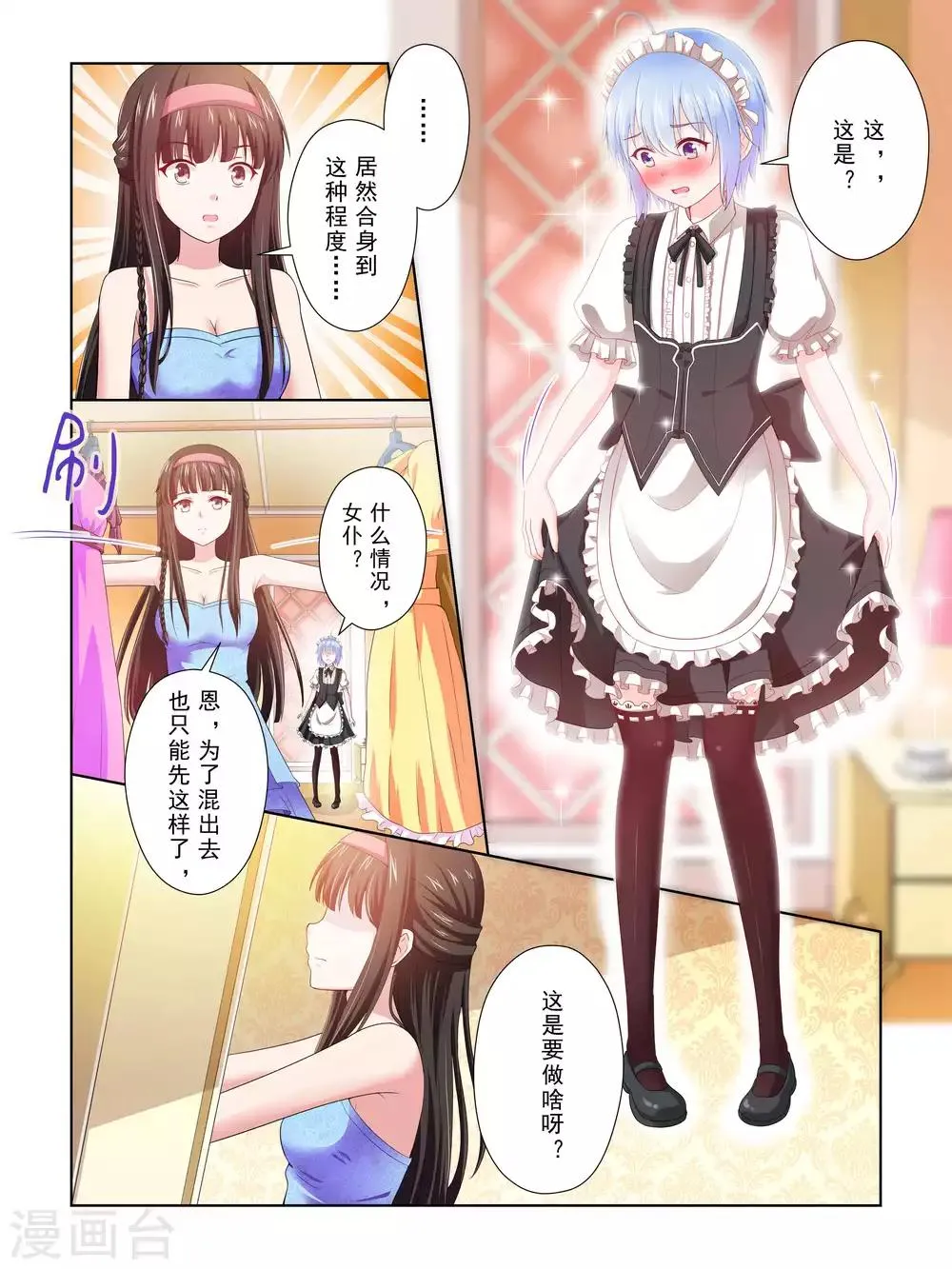 第51话 第4页