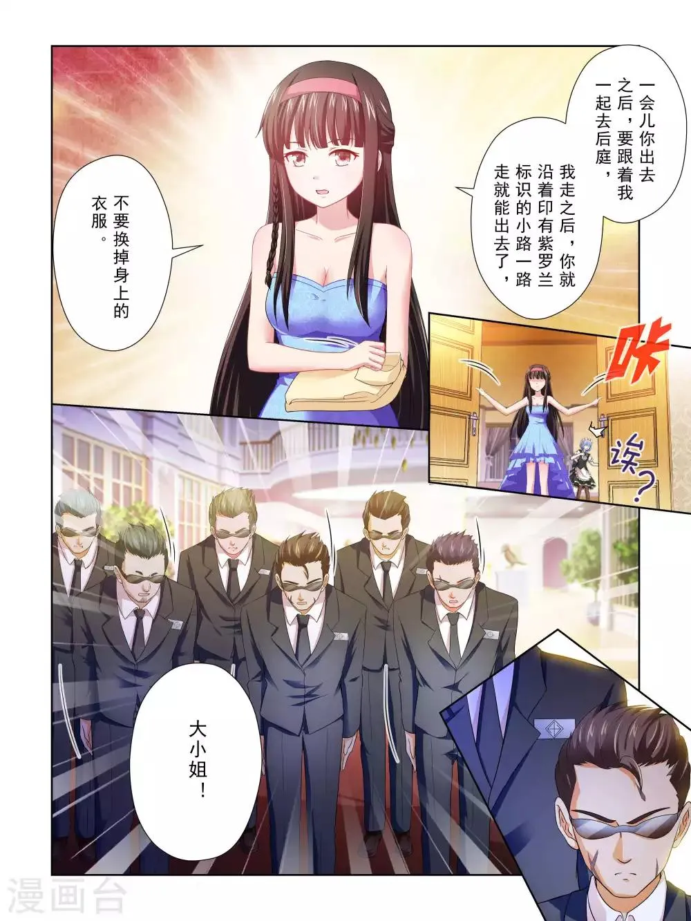 第51话 第5页