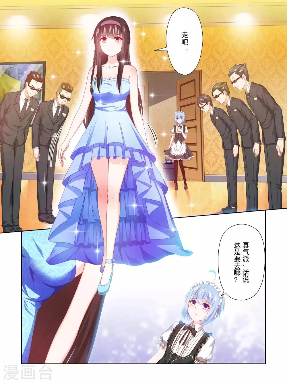 第51话 第6页