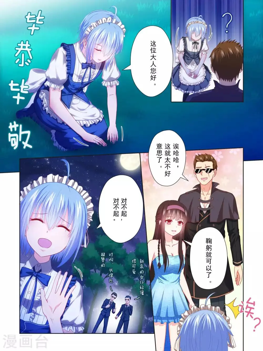 第51话 第9页