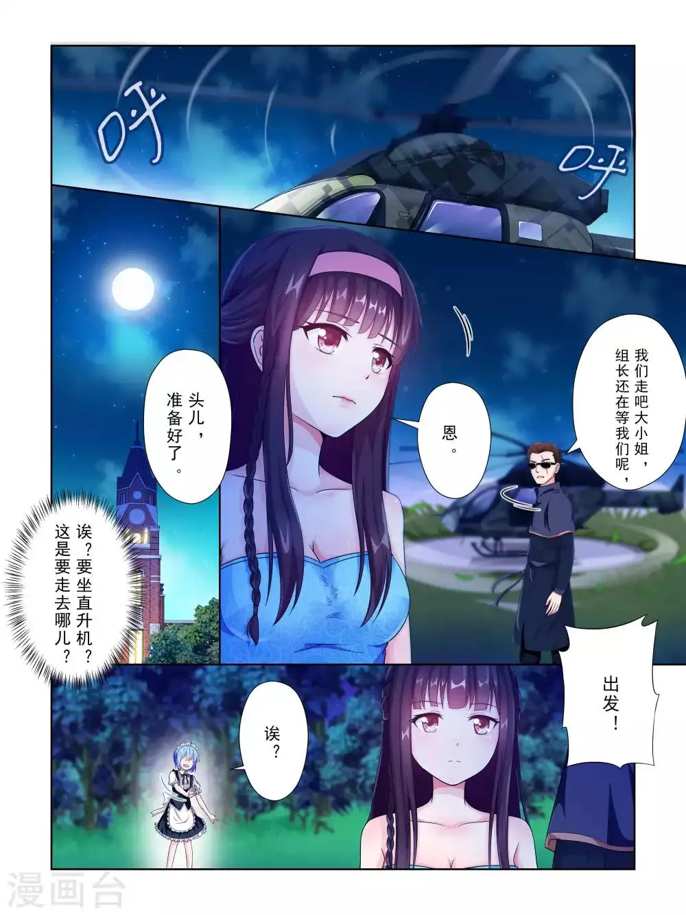 第51话 第10页