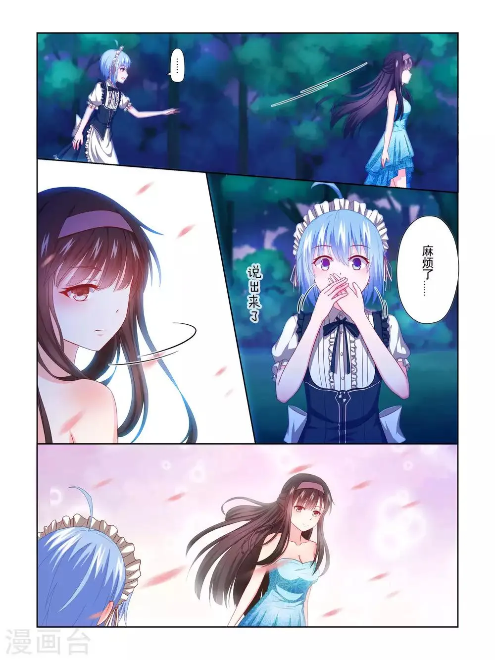 第51话 第11页