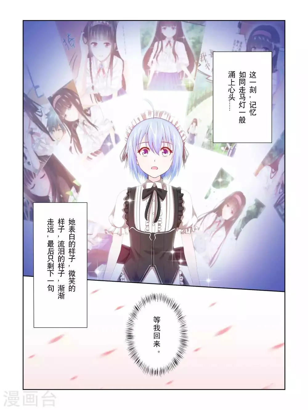 第51话 第13页