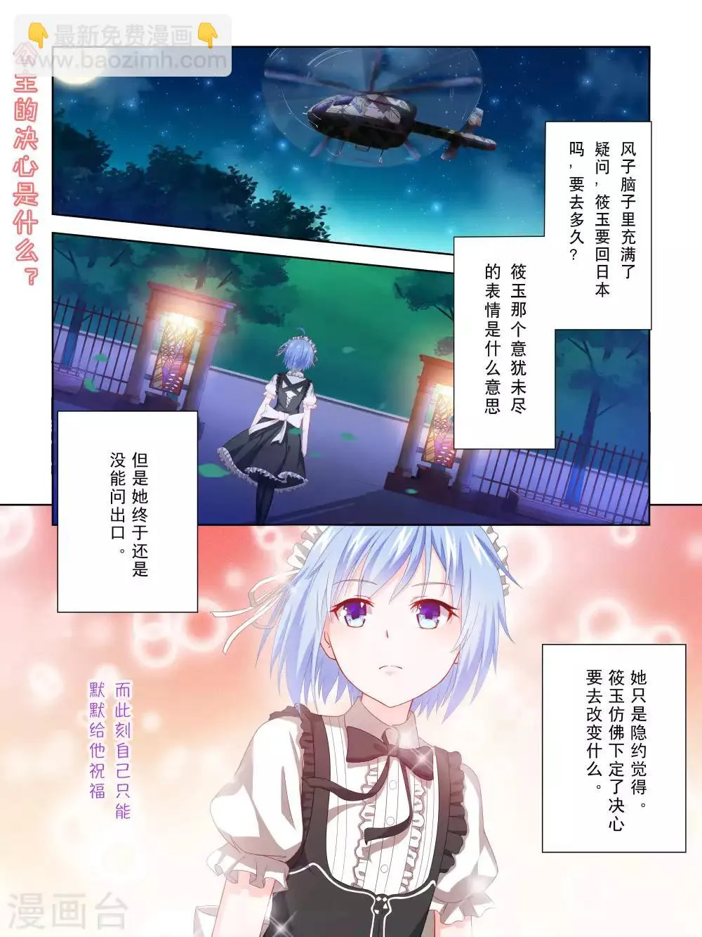 第51话 第14页