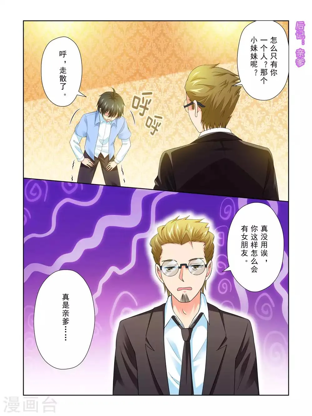 第51话 第15页