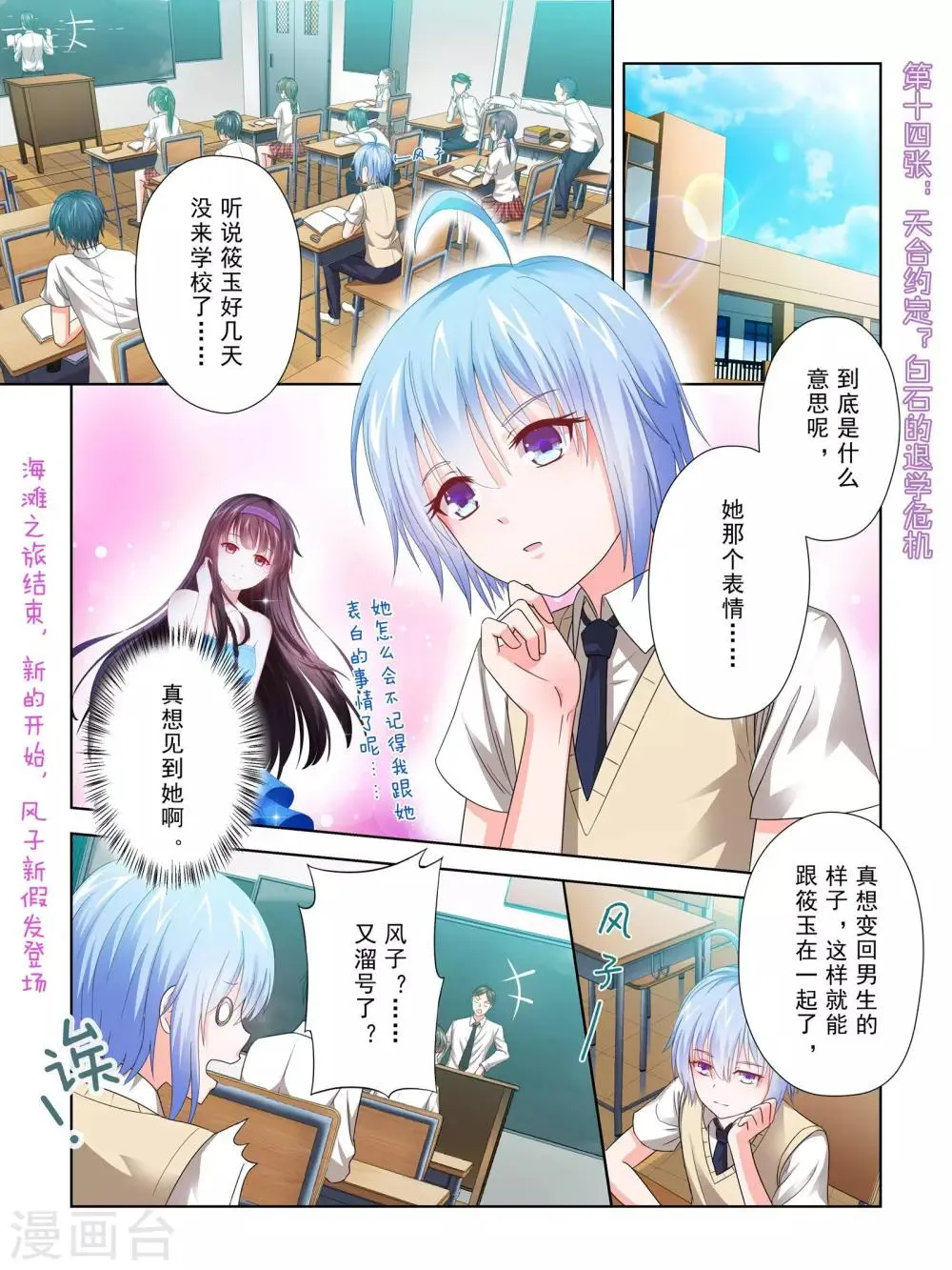 第52话 第2页