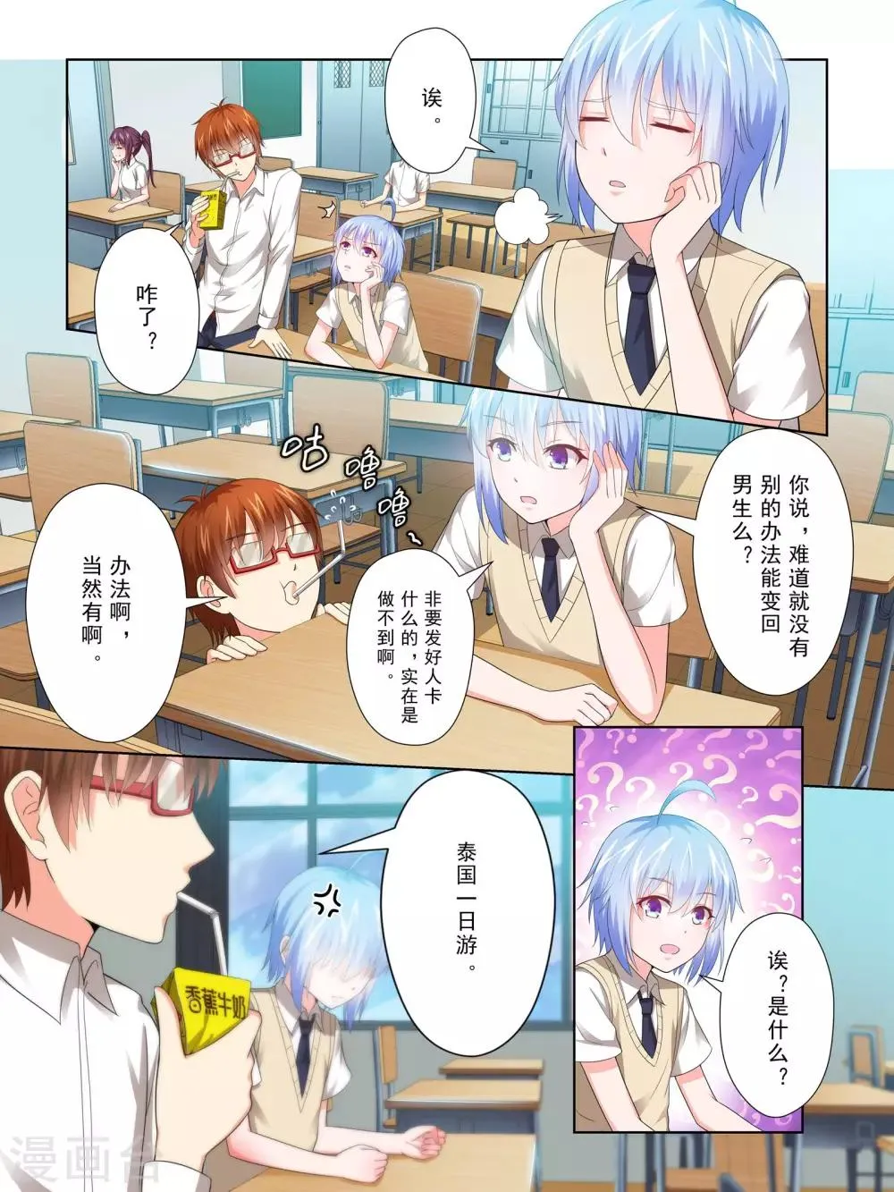 第52话 第3页