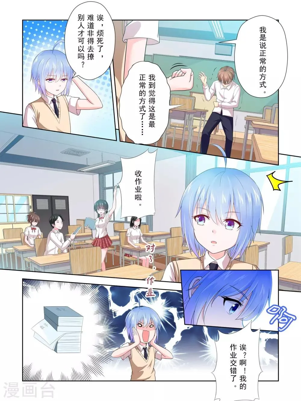 第52话 第4页