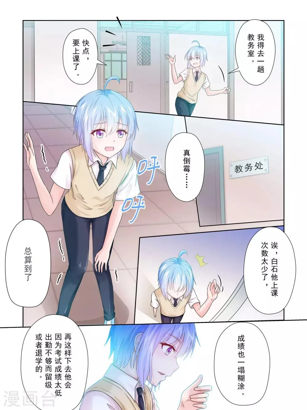 第52话 第5页
