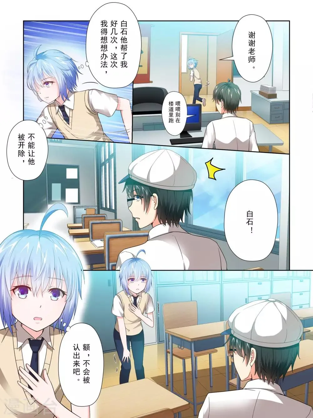 第52话 第7页